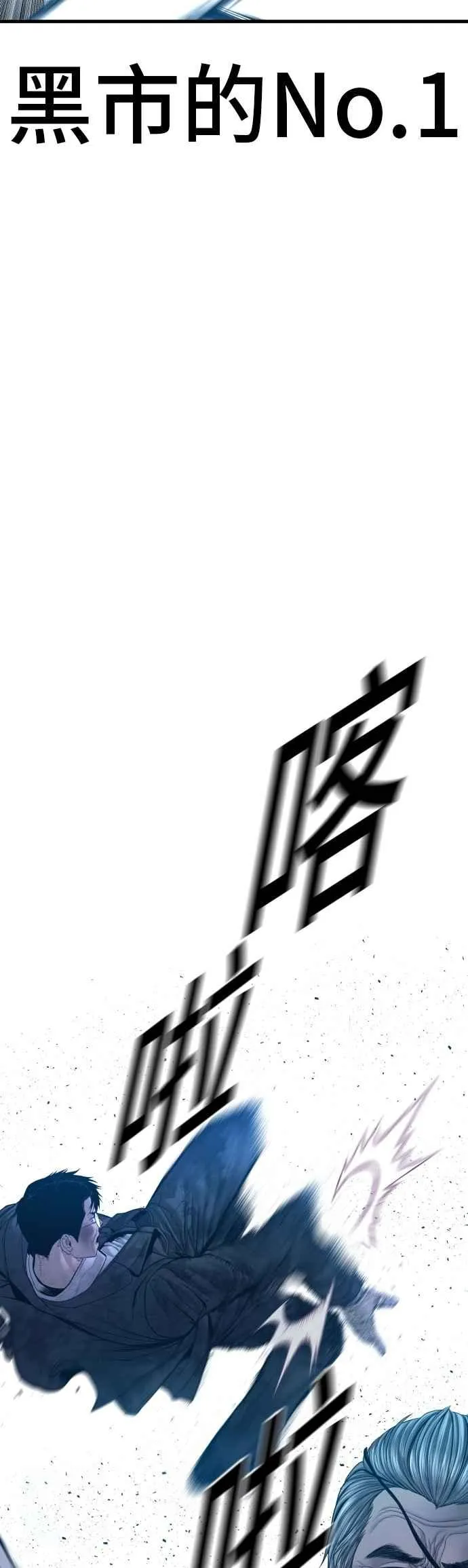 第177话 小聪明 第99页