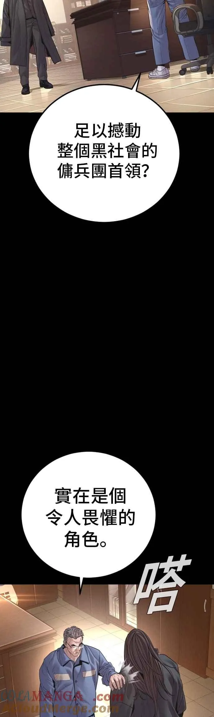 第178话 无法拒绝的条件+跆拳道大叔 第5页