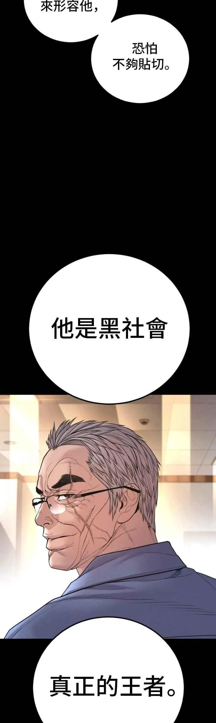 第178话 无法拒绝的条件+跆拳道大叔 第7页