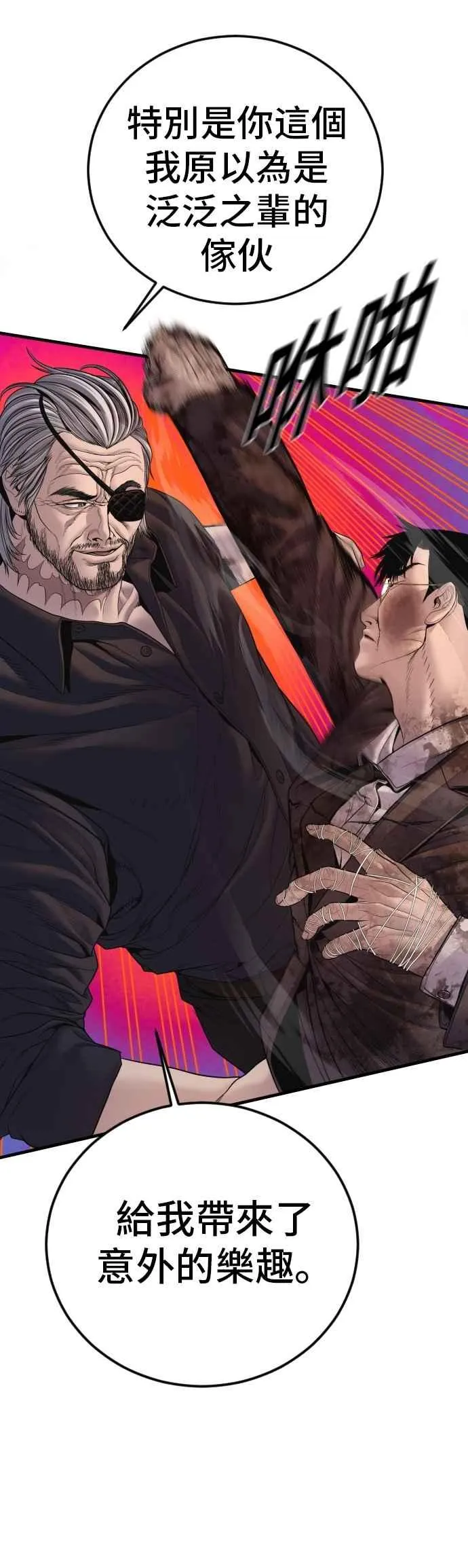 第178话 无法拒绝的条件+跆拳道大叔 第11页