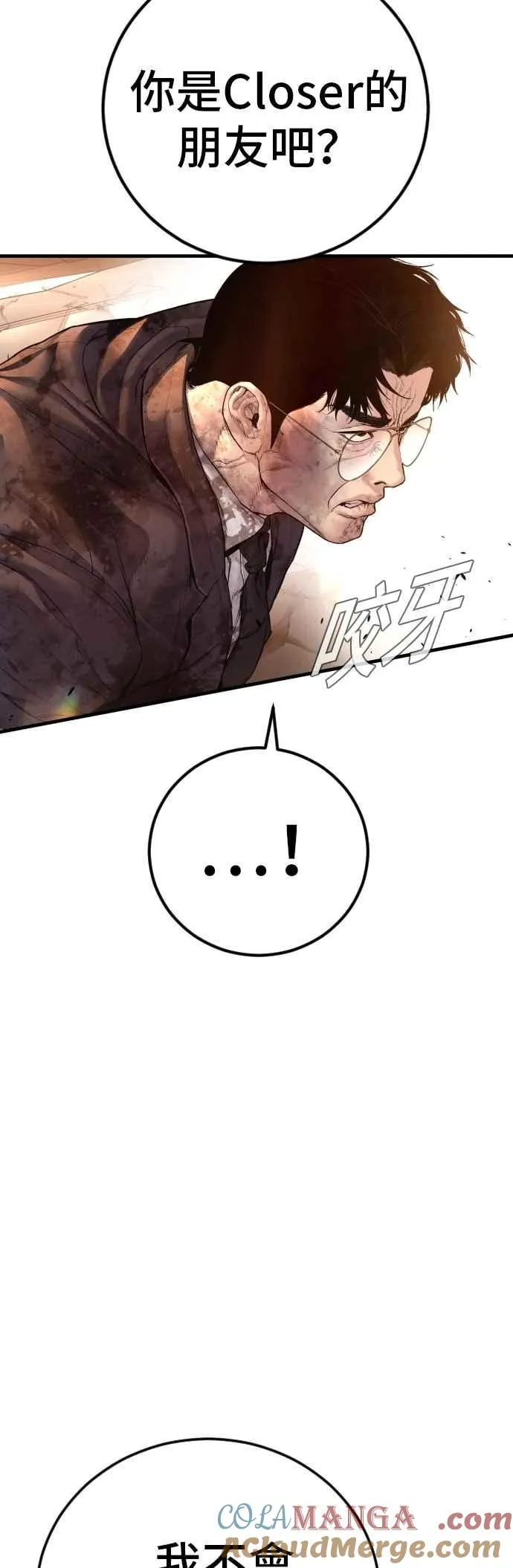 第178话 无法拒绝的条件+跆拳道大叔 第17页