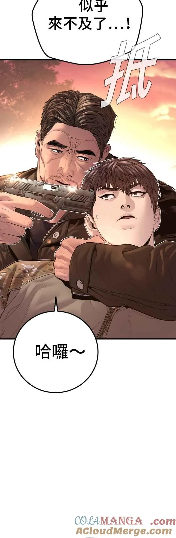 第178话 无法拒绝的条件+跆拳道大叔 第21页