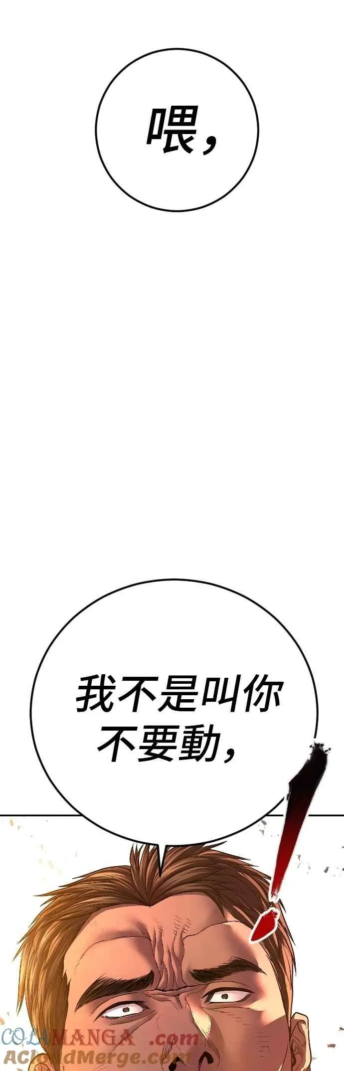 第178话 无法拒绝的条件+跆拳道大叔 第25页