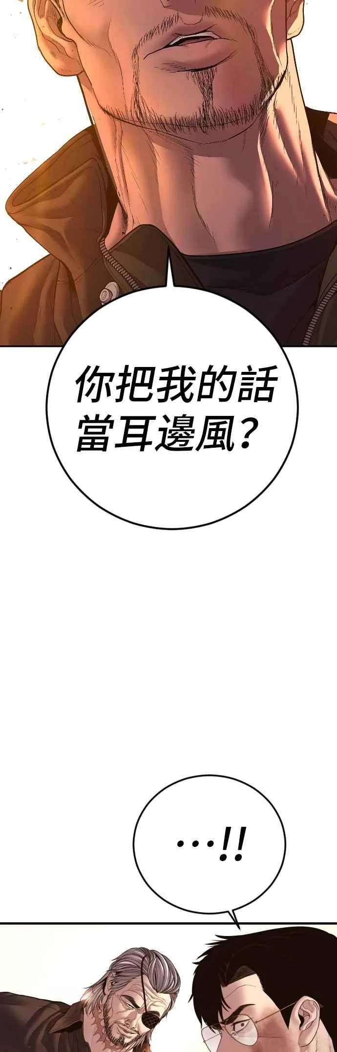 第178话 无法拒绝的条件+跆拳道大叔 第26页