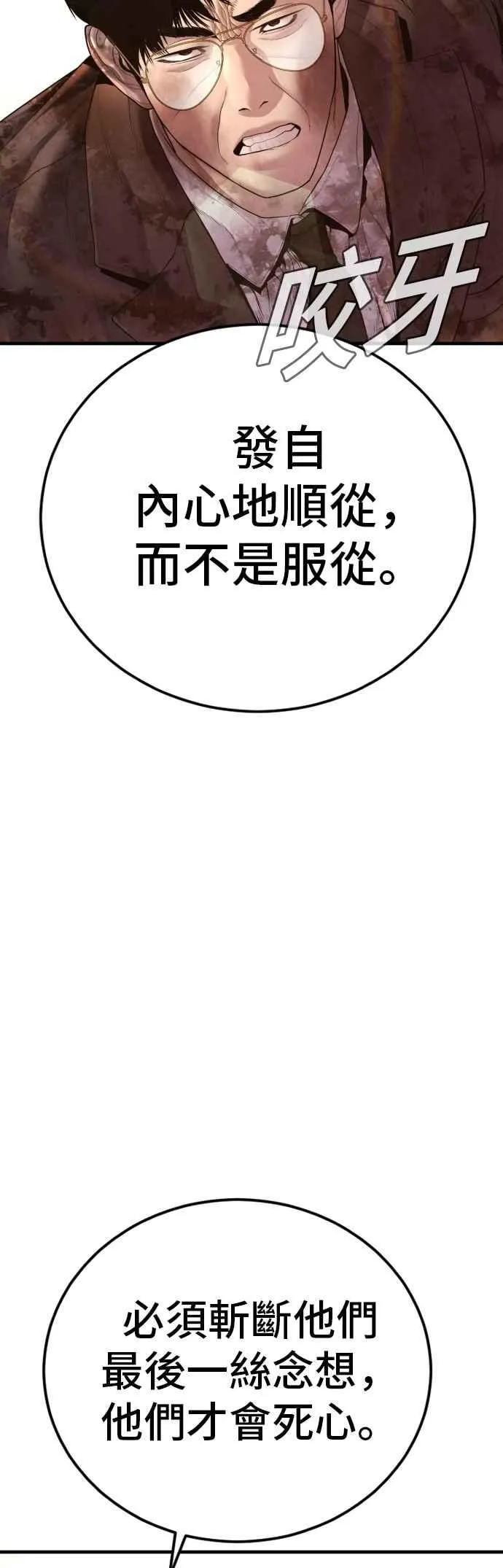 第178话 无法拒绝的条件+跆拳道大叔 第28页