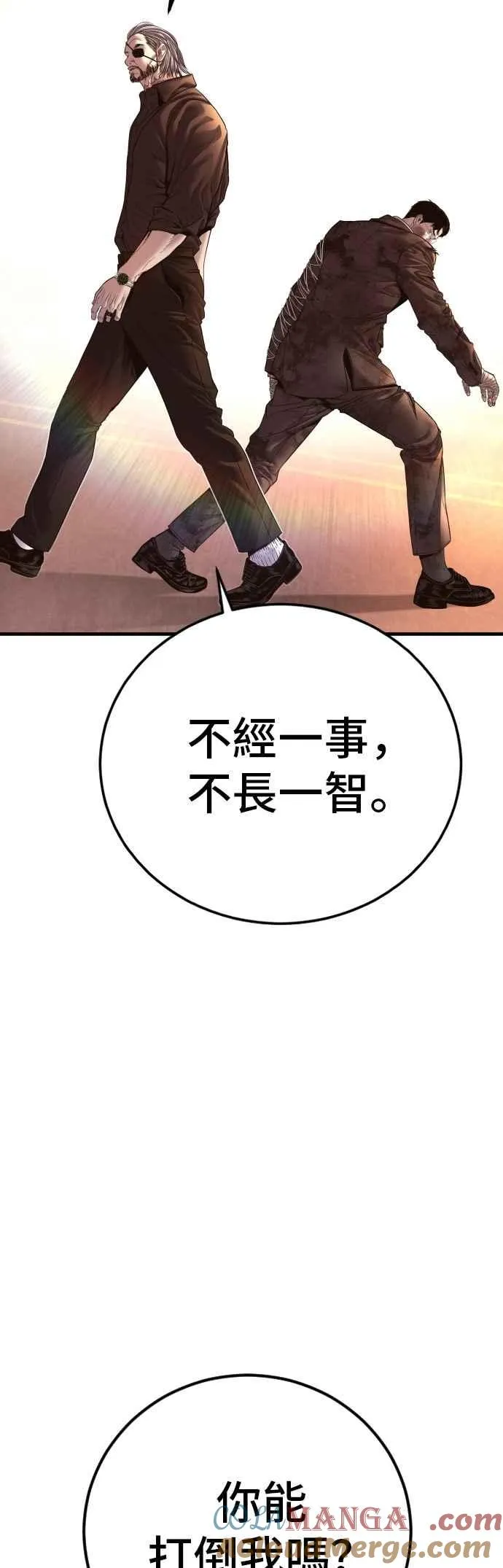第178话 无法拒绝的条件+跆拳道大叔 第29页