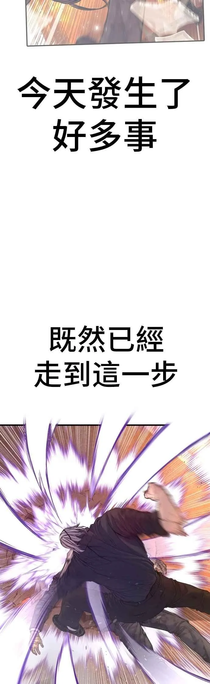 第178话 无法拒绝的条件+跆拳道大叔 第44页