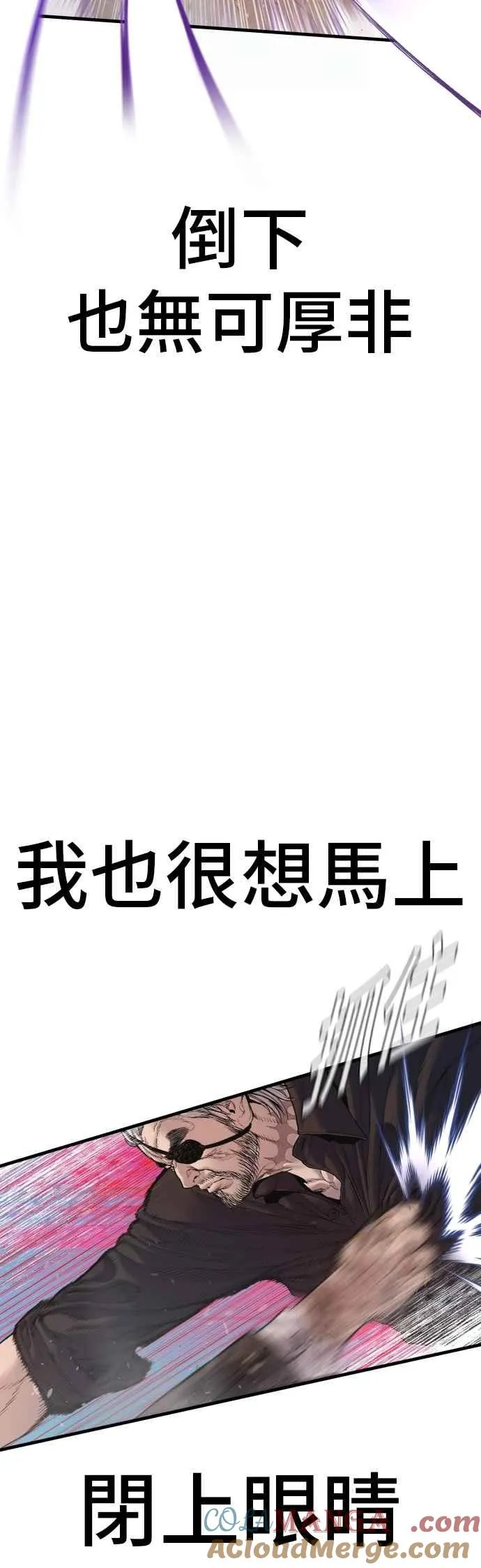 第178话 无法拒绝的条件+跆拳道大叔 第45页