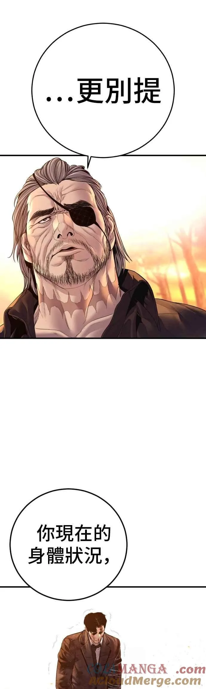 第178话 无法拒绝的条件+跆拳道大叔 第53页