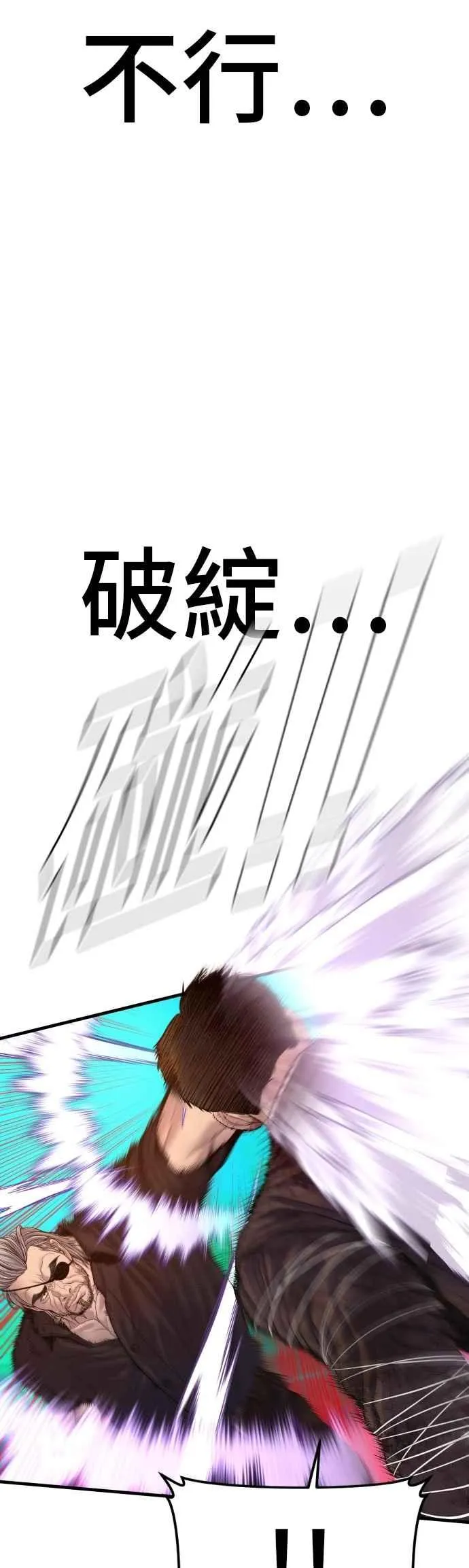 第178话 无法拒绝的条件+跆拳道大叔 第55页