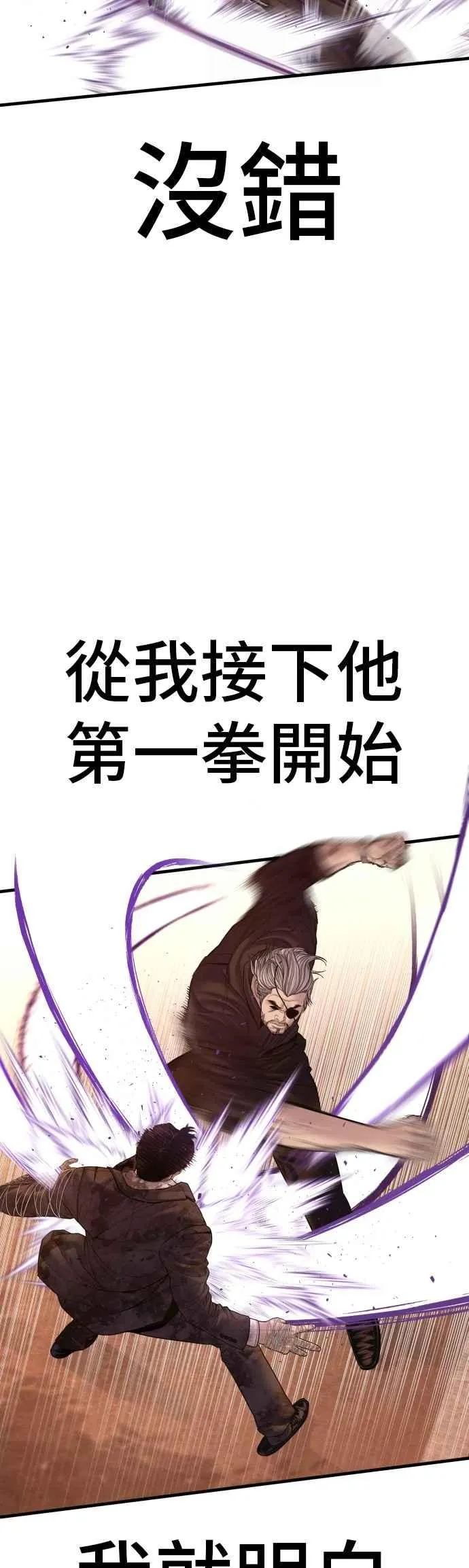 第178话 无法拒绝的条件+跆拳道大叔 第58页