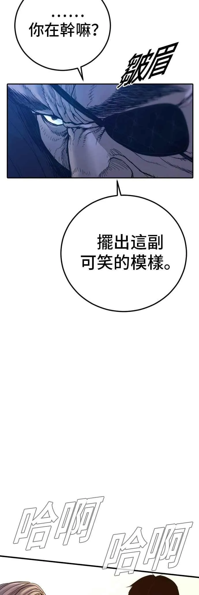 第178话 无法拒绝的条件+跆拳道大叔 第63页