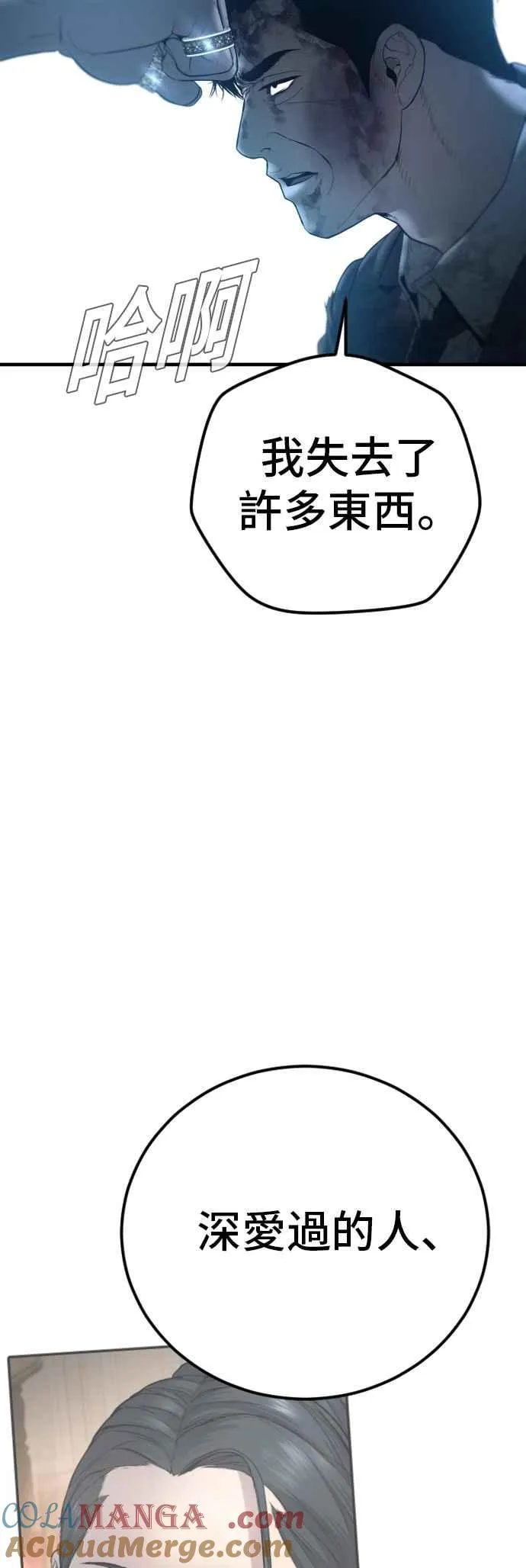 第178话 无法拒绝的条件+跆拳道大叔 第65页