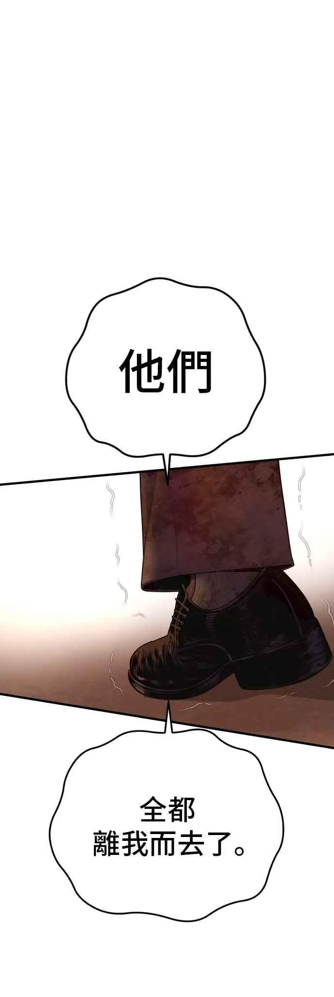 第178话 无法拒绝的条件+跆拳道大叔 第67页