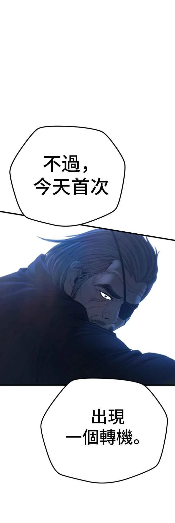第178话 无法拒绝的条件+跆拳道大叔 第68页