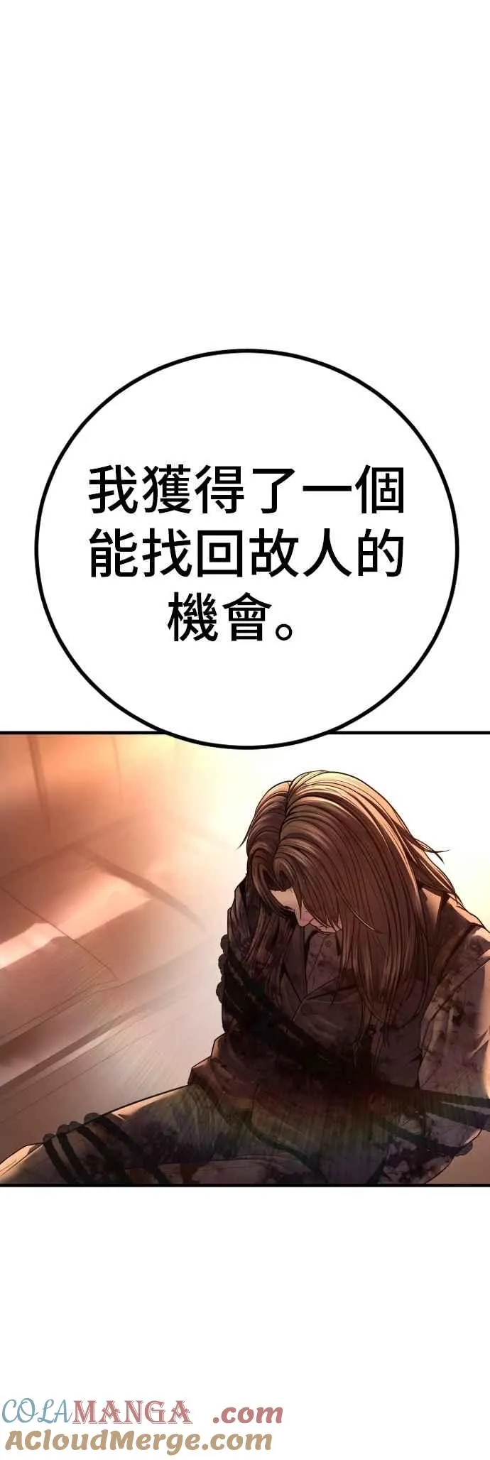 第178话 无法拒绝的条件+跆拳道大叔 第69页