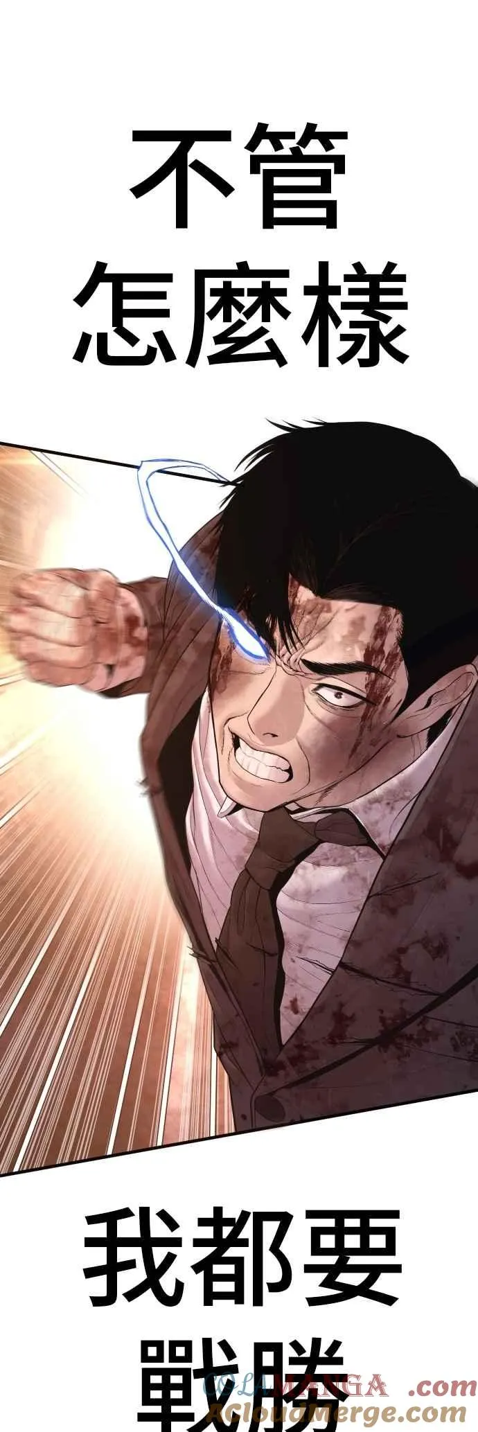 第178话 无法拒绝的条件+跆拳道大叔 第73页