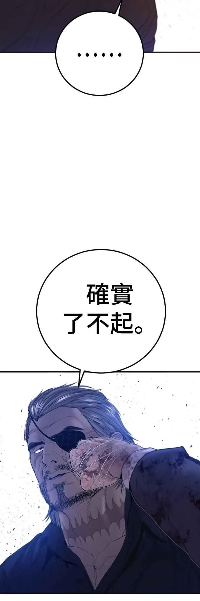 第178话 无法拒绝的条件+跆拳道大叔 第76页