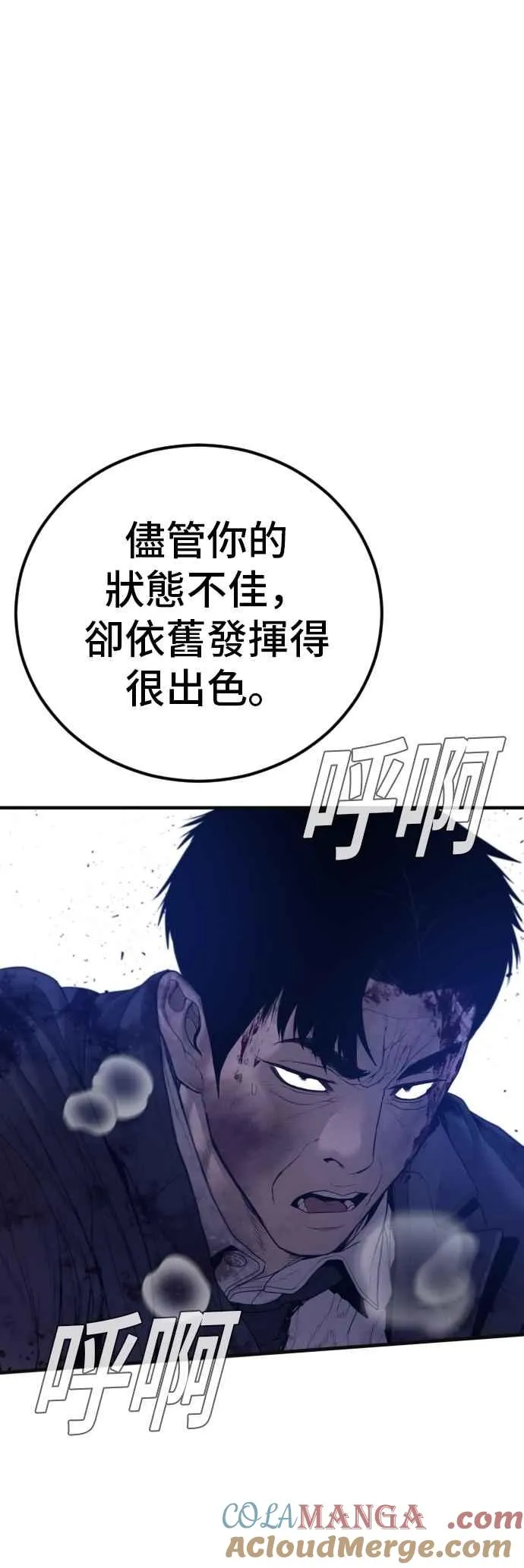 第178话 无法拒绝的条件+跆拳道大叔 第77页