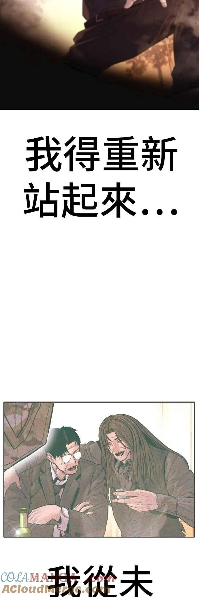 第178话 无法拒绝的条件+跆拳道大叔 第81页