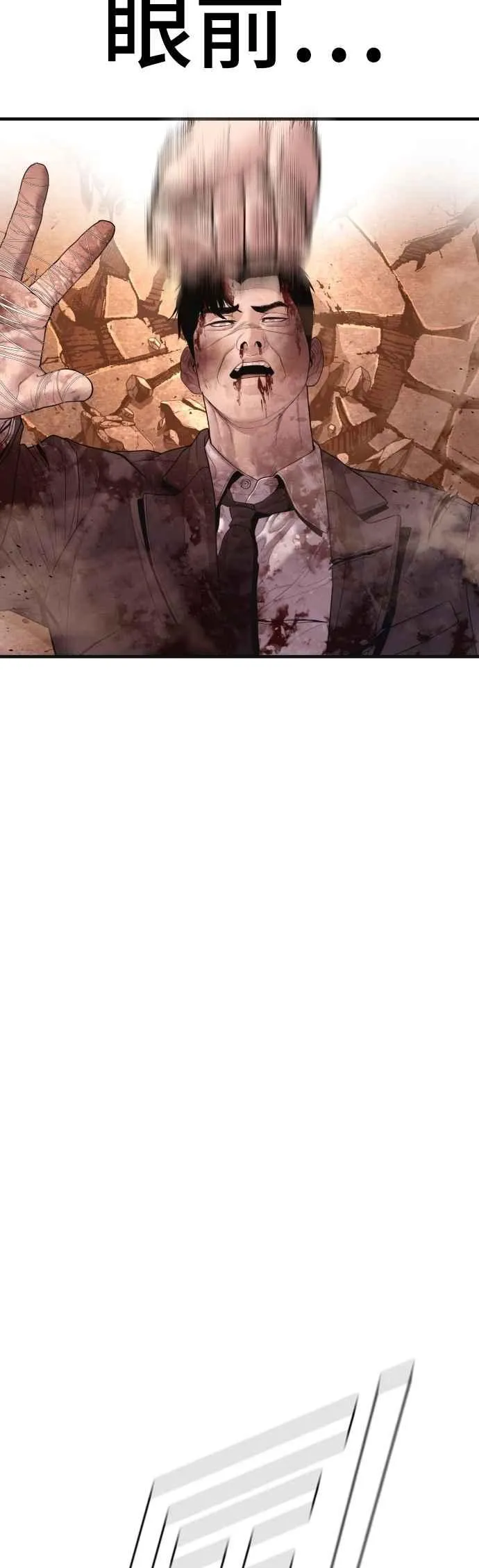 第178话 无法拒绝的条件+跆拳道大叔 第84页