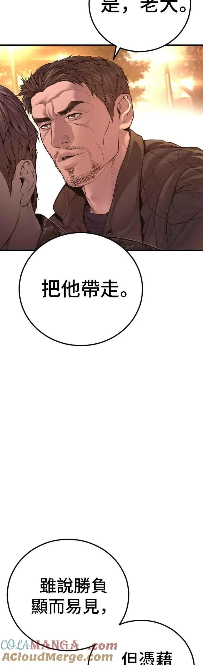 第178话 无法拒绝的条件+跆拳道大叔 第89页