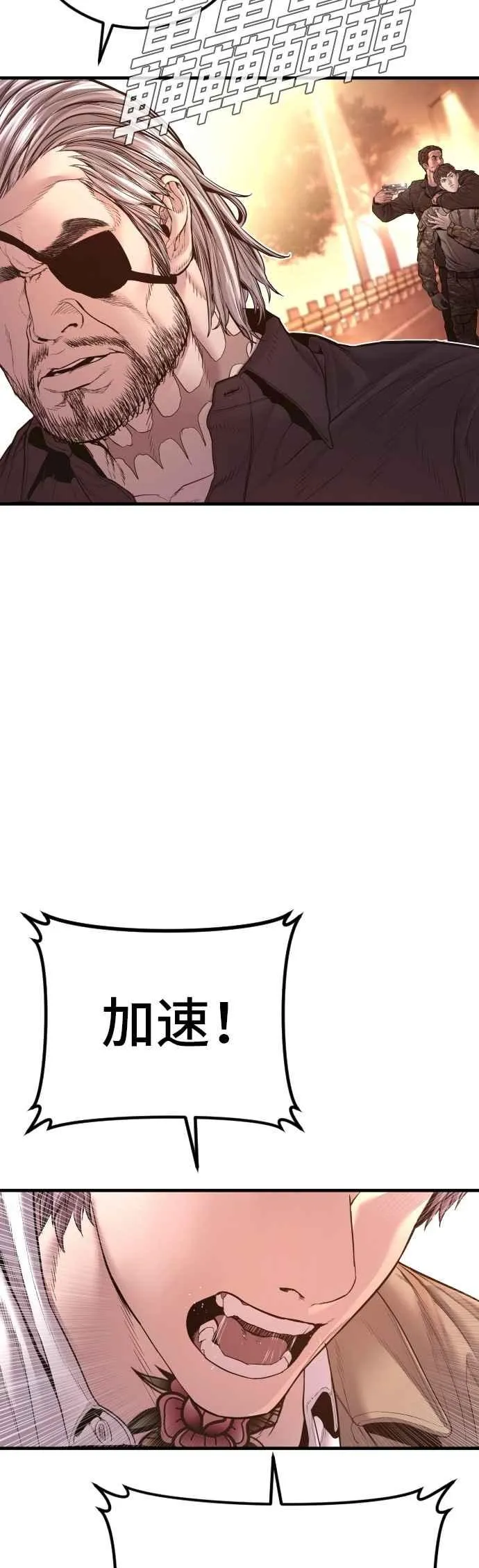 第178话 无法拒绝的条件+跆拳道大叔 第92页