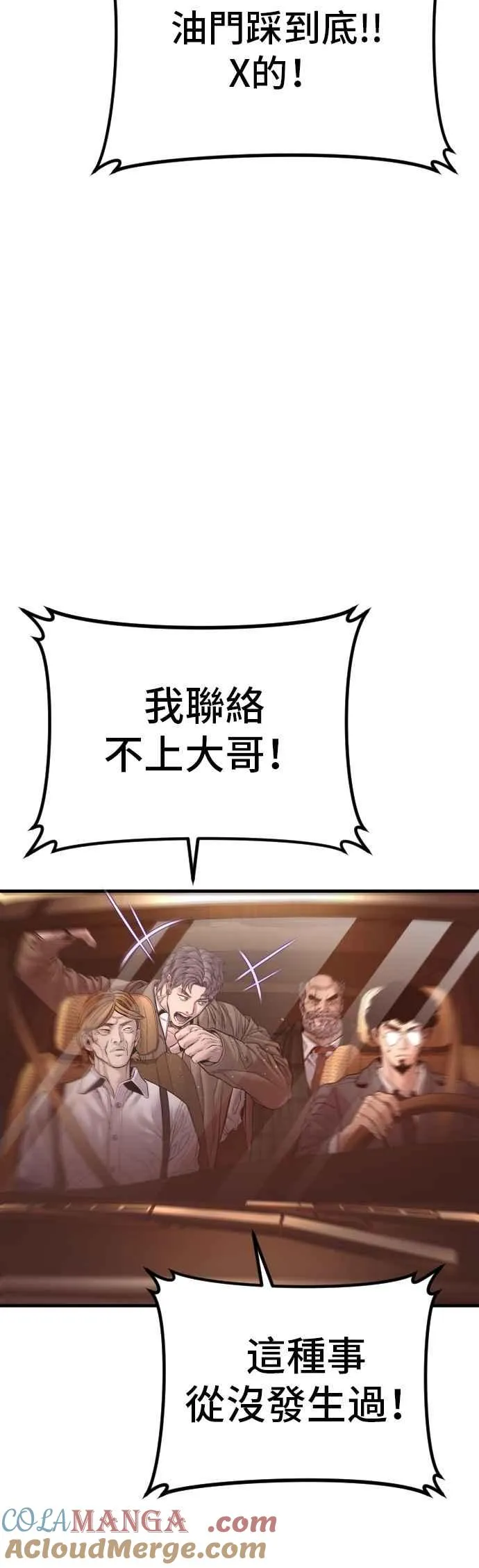 第178话 无法拒绝的条件+跆拳道大叔 第93页