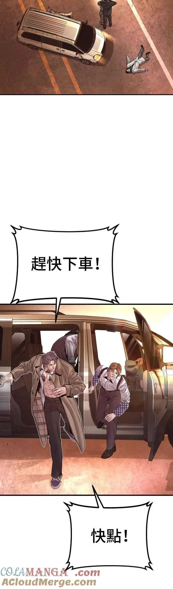 第178话 无法拒绝的条件+跆拳道大叔 第97页