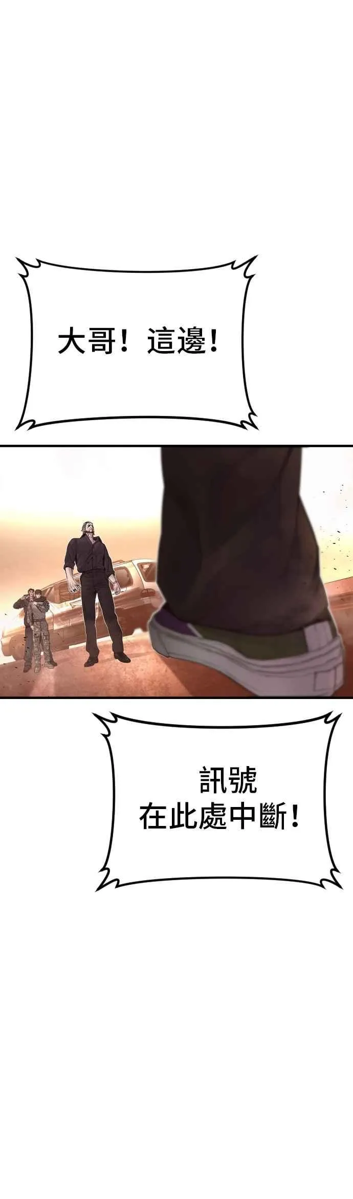 第178话 无法拒绝的条件+跆拳道大叔 第98页