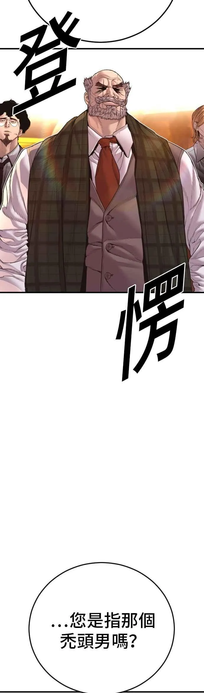 第178话 无法拒绝的条件+跆拳道大叔 第100页