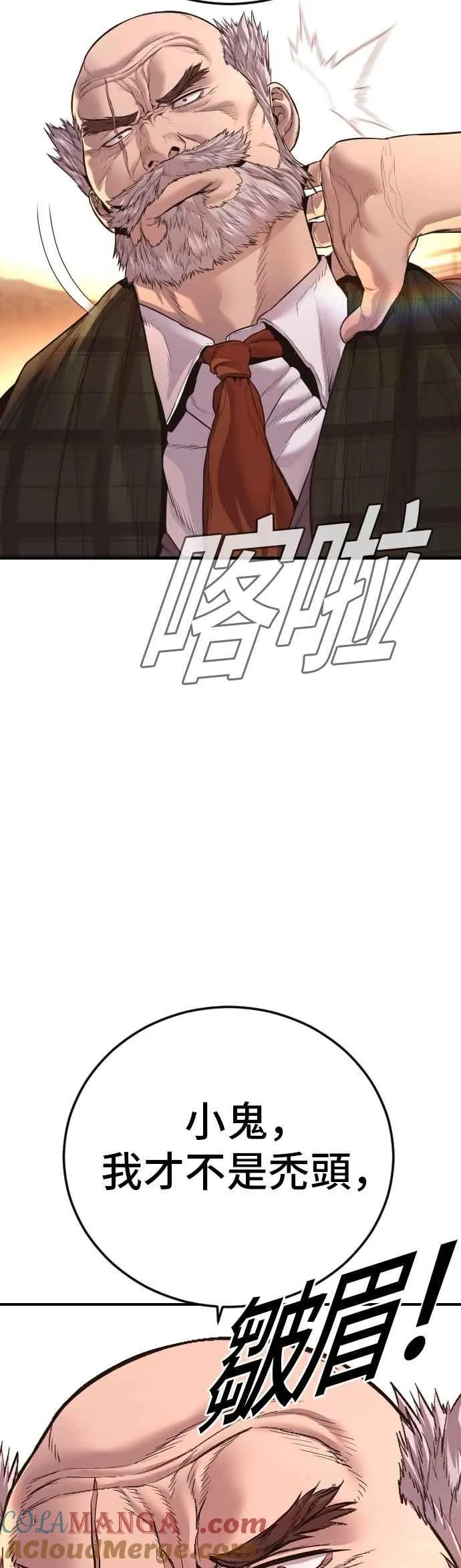 第178话 无法拒绝的条件+跆拳道大叔 第101页