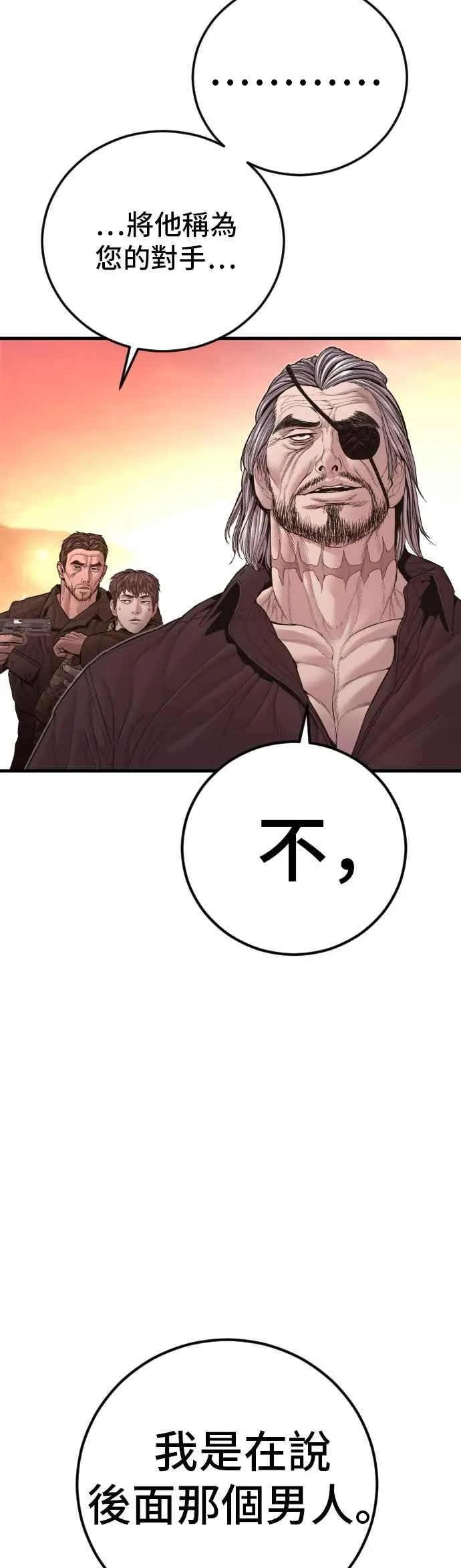 第178话 无法拒绝的条件+跆拳道大叔 第103页