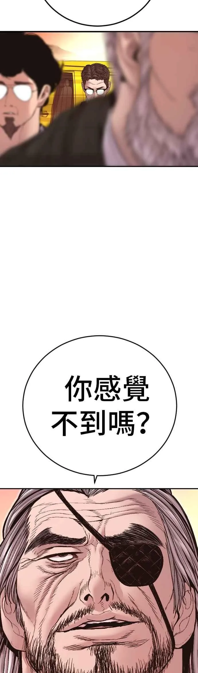 第178话 无法拒绝的条件+跆拳道大叔 第104页