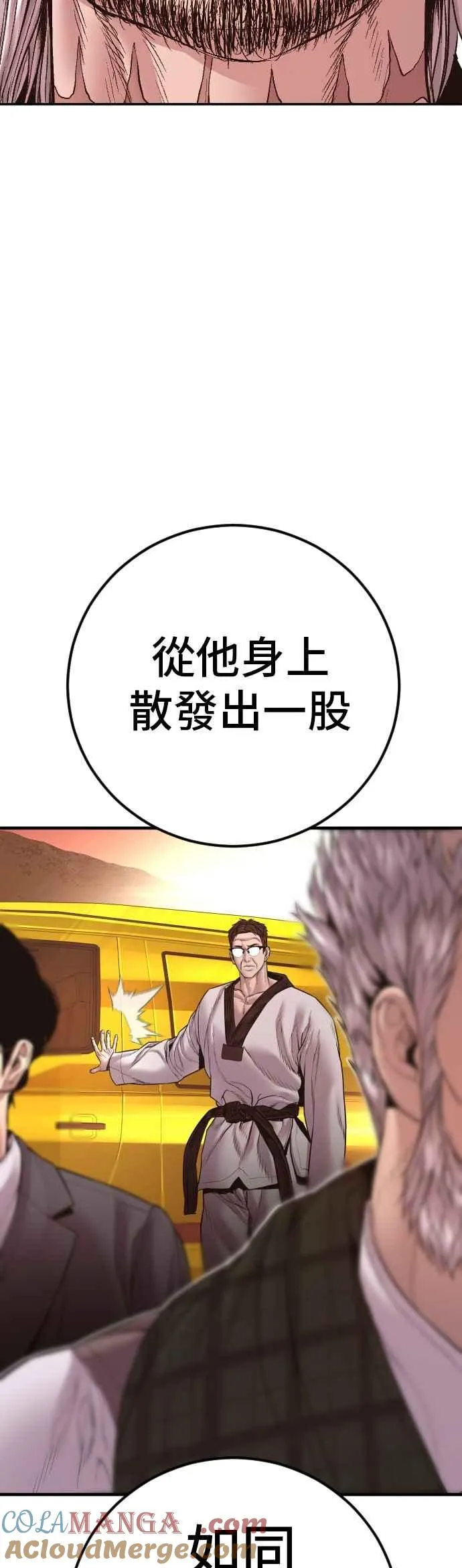 第178话 无法拒绝的条件+跆拳道大叔 第105页