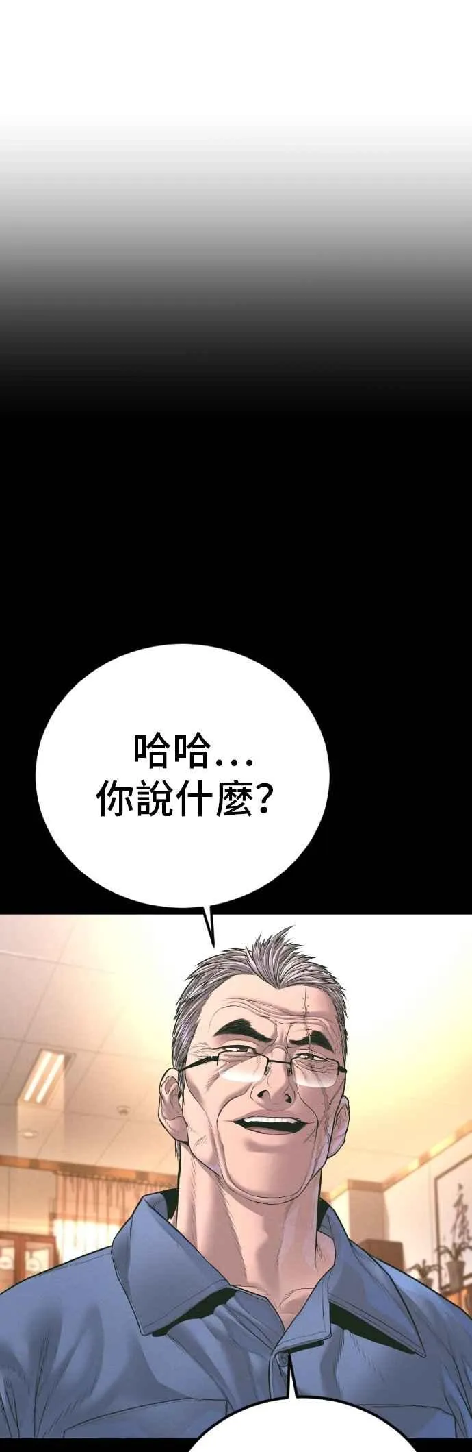 第178话 无法拒绝的条件+跆拳道大叔 第107页