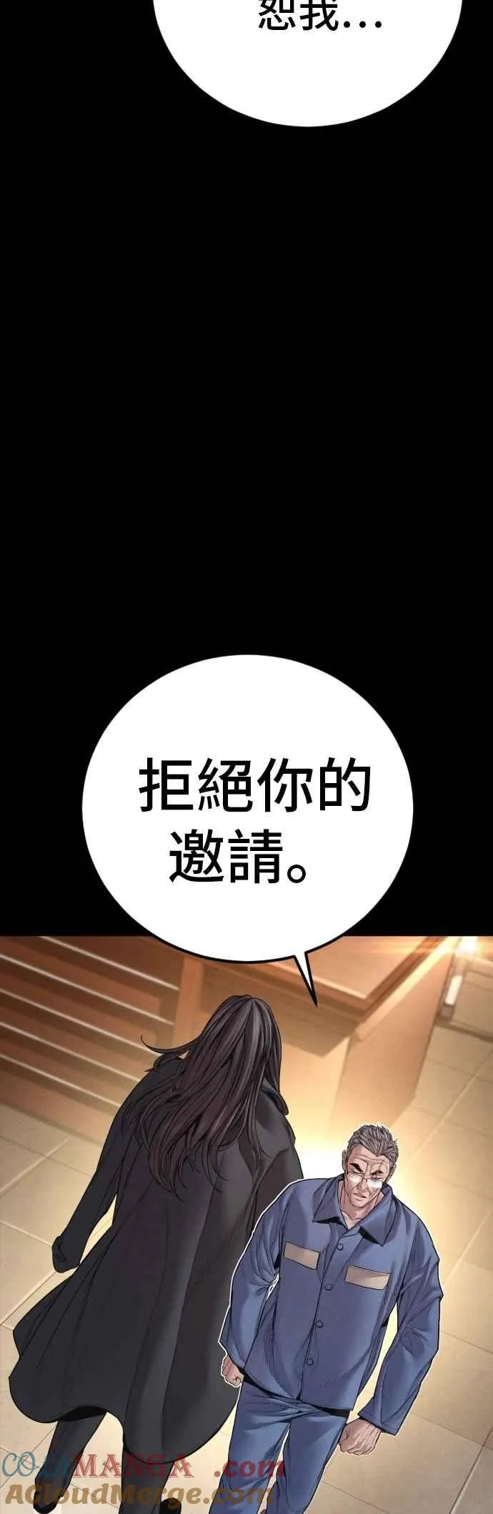第178话 无法拒绝的条件+跆拳道大叔 第109页