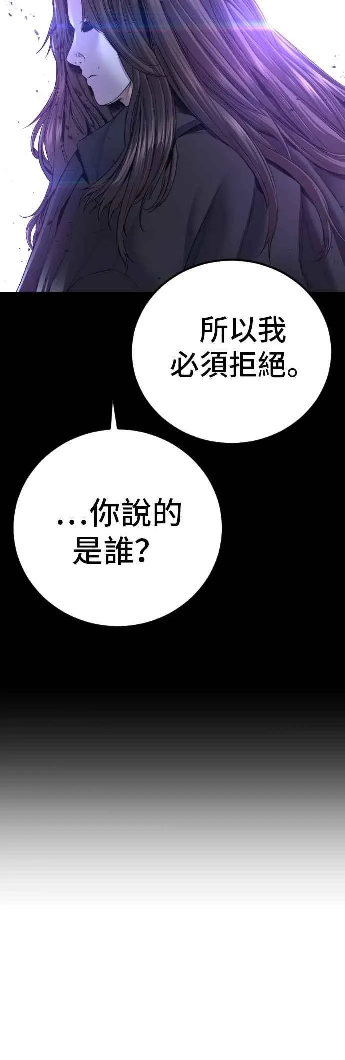 第178话 无法拒绝的条件+跆拳道大叔 第112页