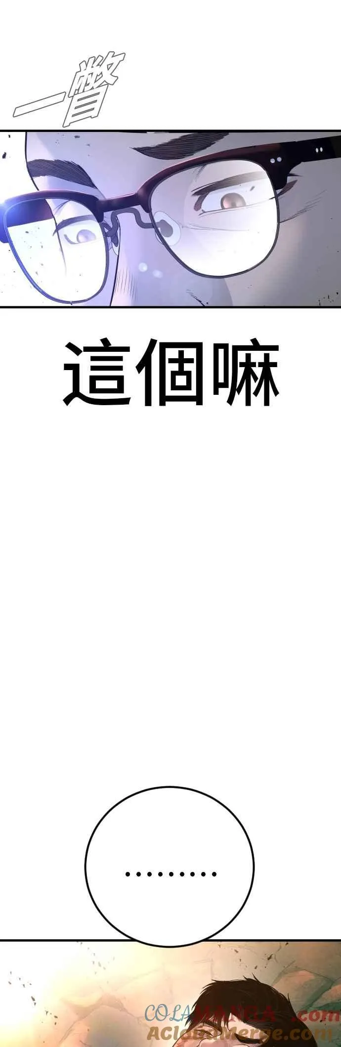 第178话 无法拒绝的条件+跆拳道大叔 第113页