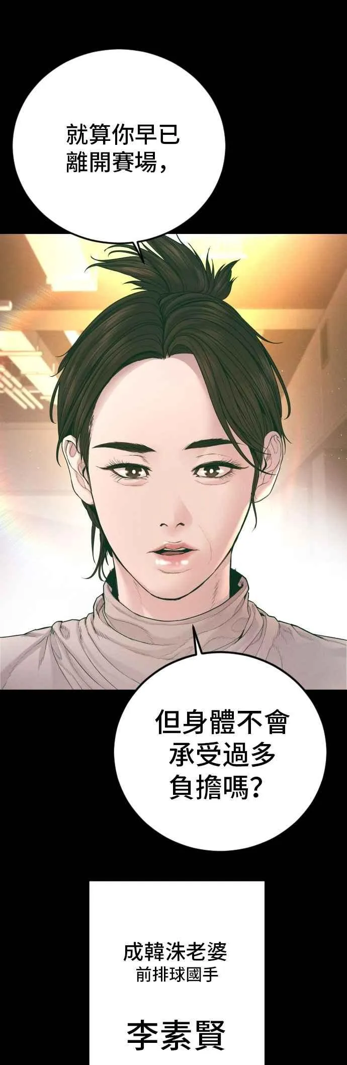 第179话 传说和传奇人物[1_2] 第4页