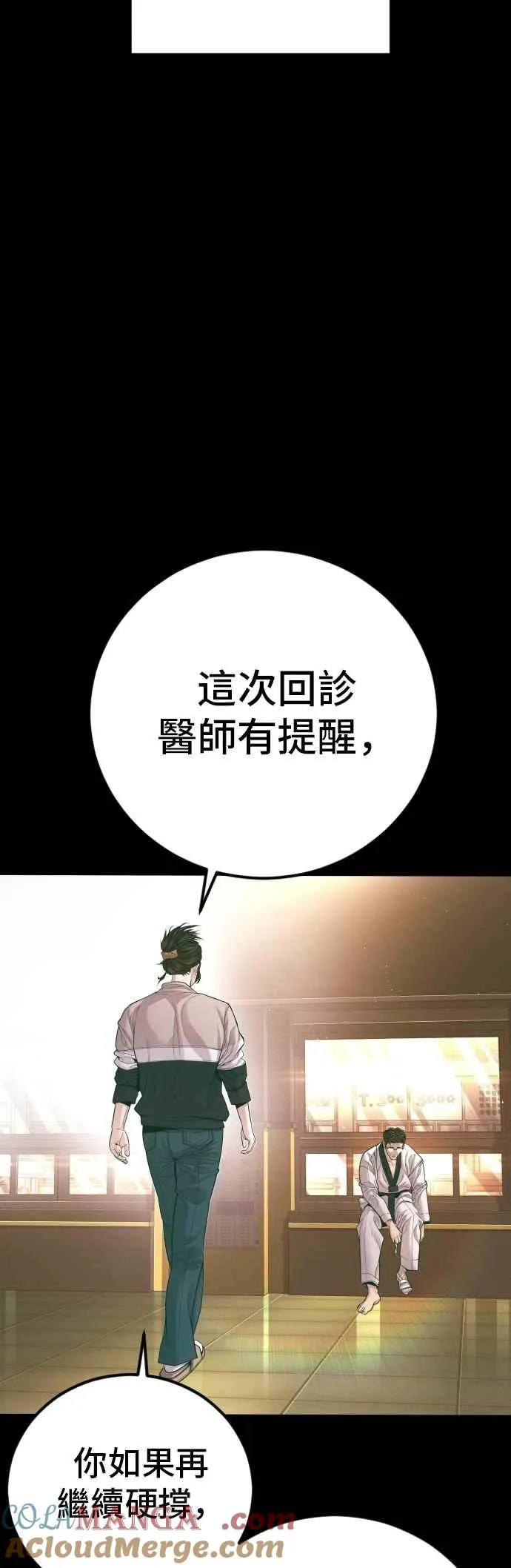 第179话 传说和传奇人物[1_2] 第5页