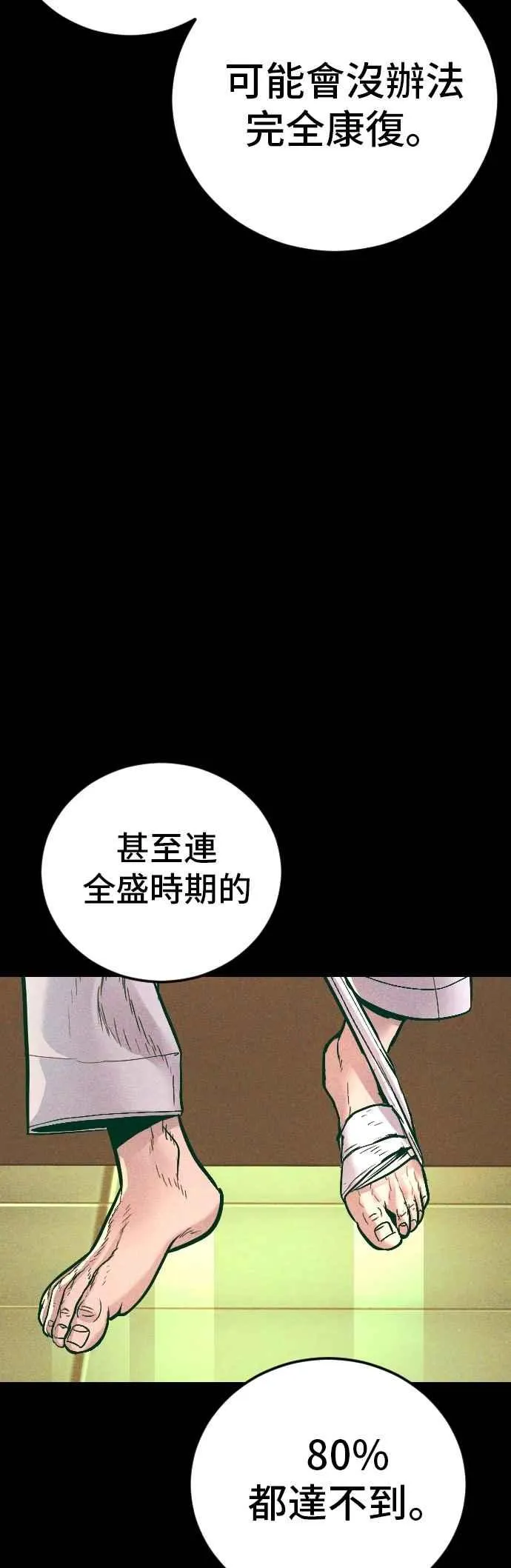 第179话 传说和传奇人物[1_2] 第6页