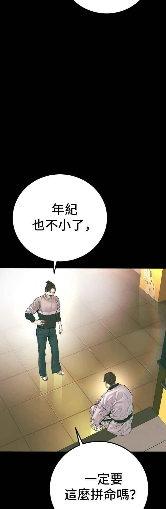 第179话 传说和传奇人物[1_2] 第7页