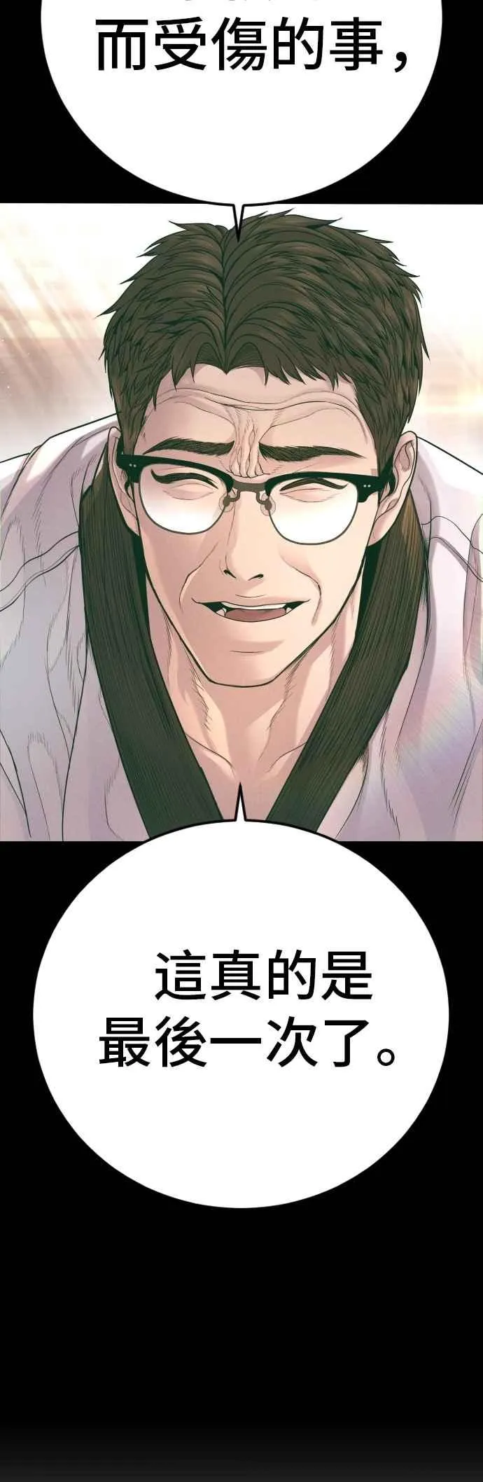 第179话 传说和传奇人物[1_2] 第10页