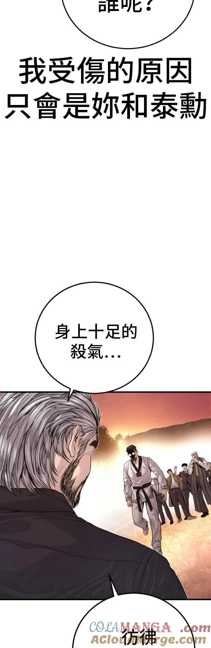 第179话 传说和传奇人物[1_2] 第13页
