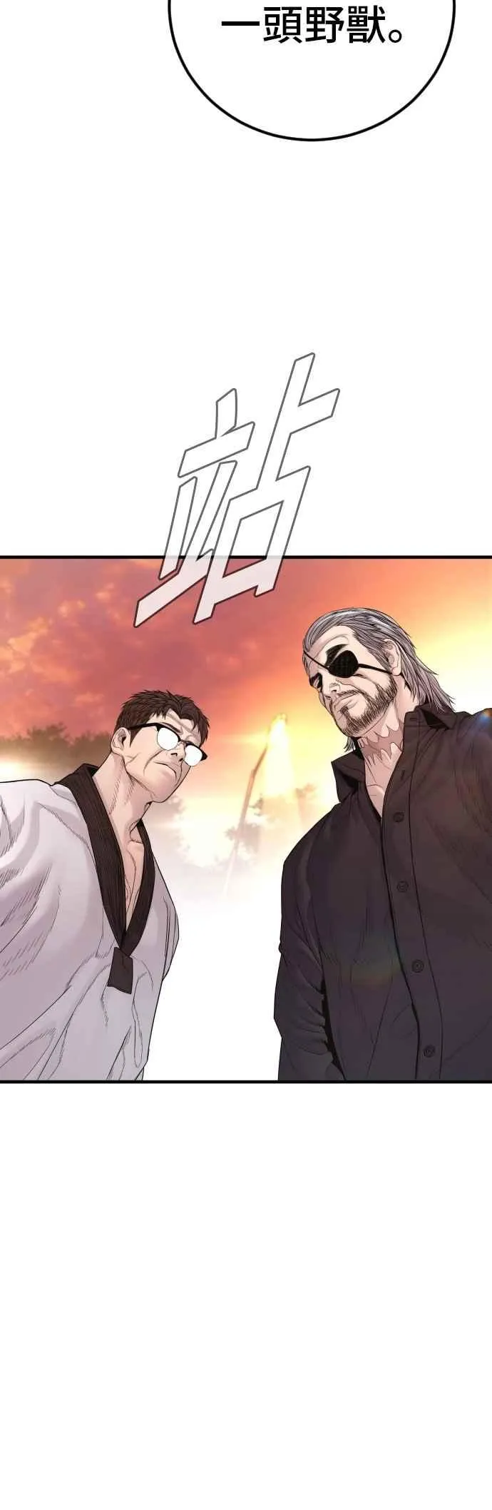 第179话 传说和传奇人物[1_2] 第14页