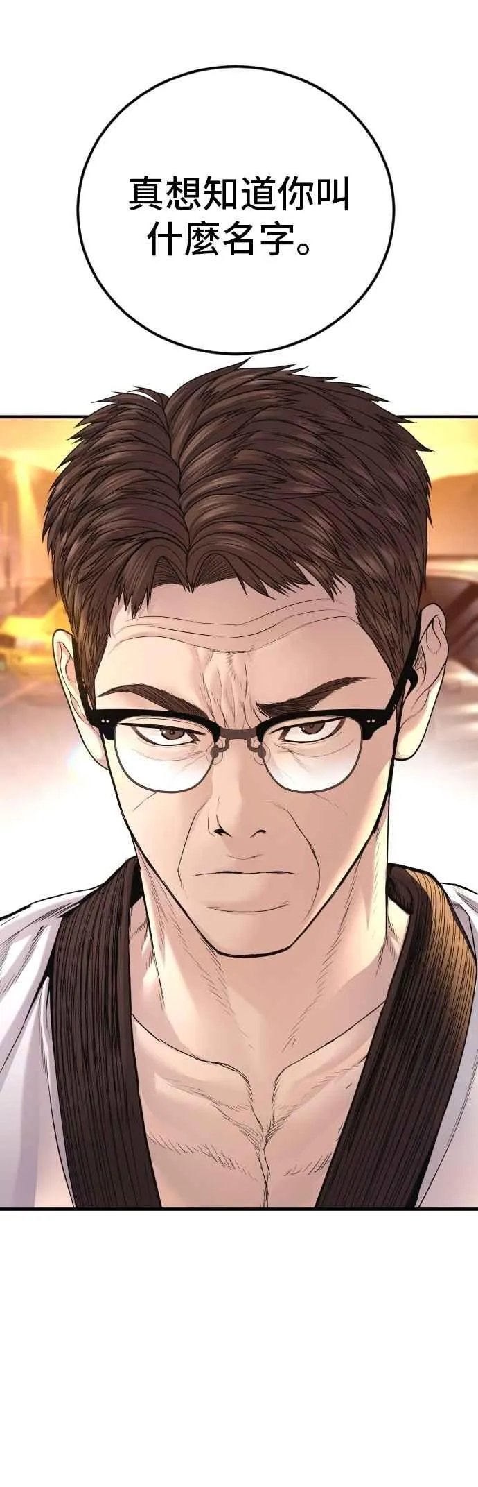 第179话 传说和传奇人物[1_2] 第15页