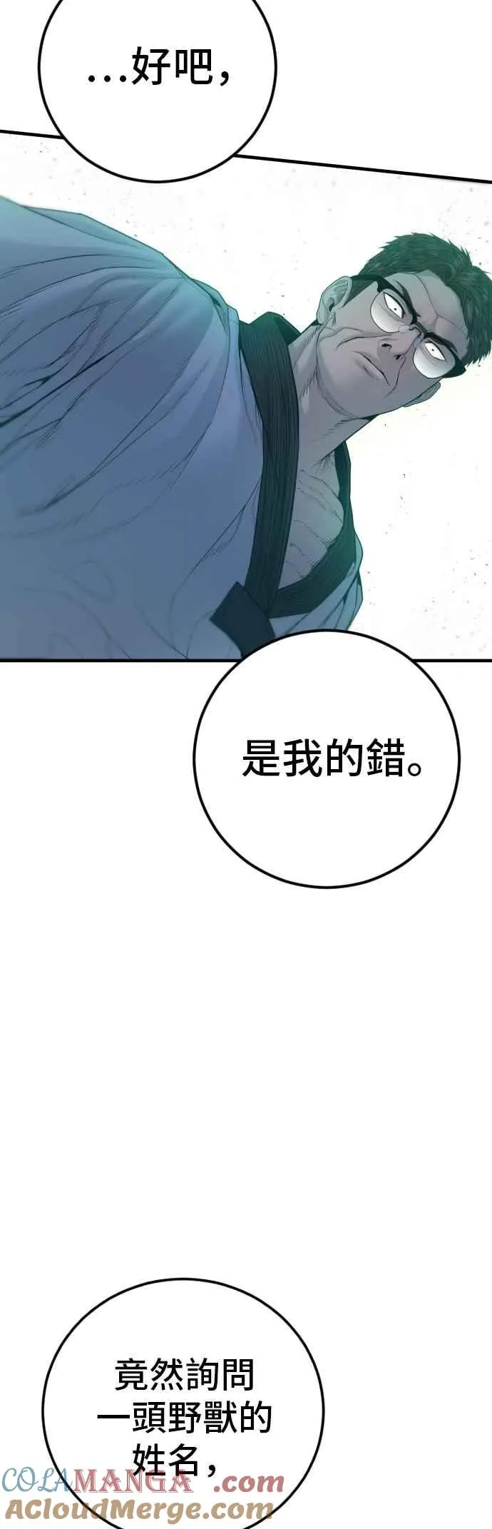 第179话 传说和传奇人物[1_2] 第17页