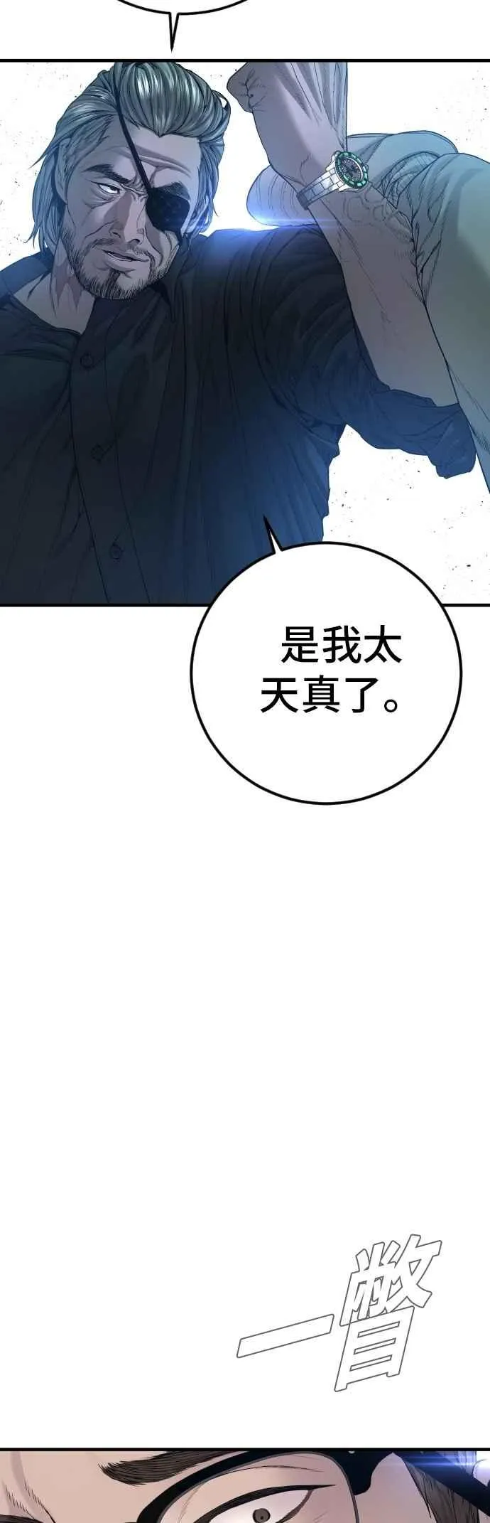 第179话 传说和传奇人物[1_2] 第18页
