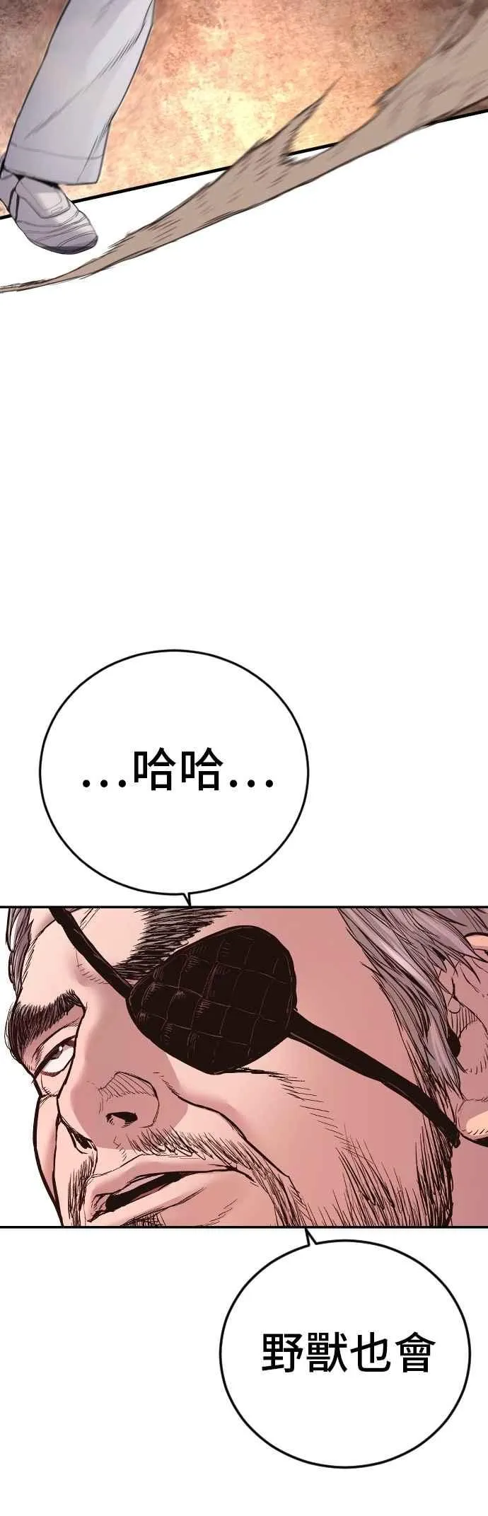 第179话 传说和传奇人物[1_2] 第26页
